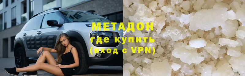 Метадон methadone  Кушва 